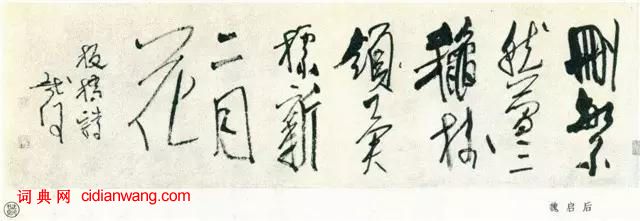 全國第一屆書法篆刻展作品集-行書部分