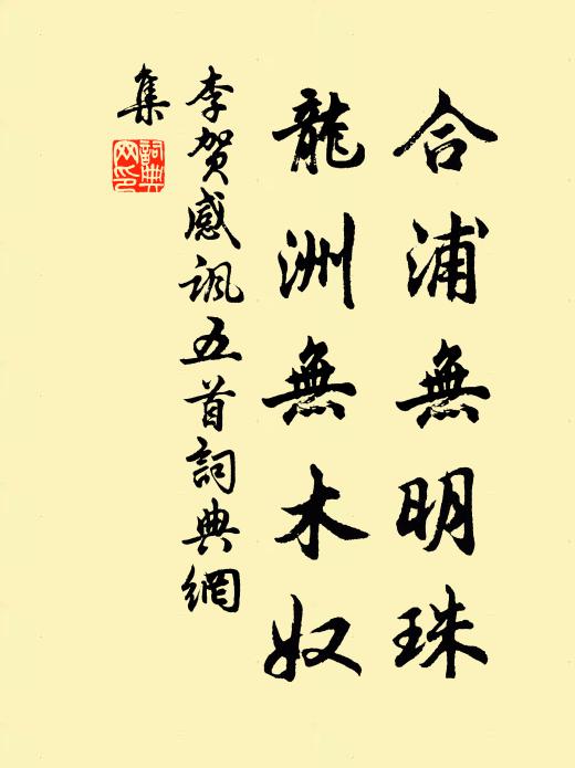 松風所作天籟鳴，浮雲富遺何足雲 詩詞名句