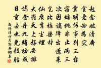 笑攜手,旗亭問酒,更酬春思 詩詞名句