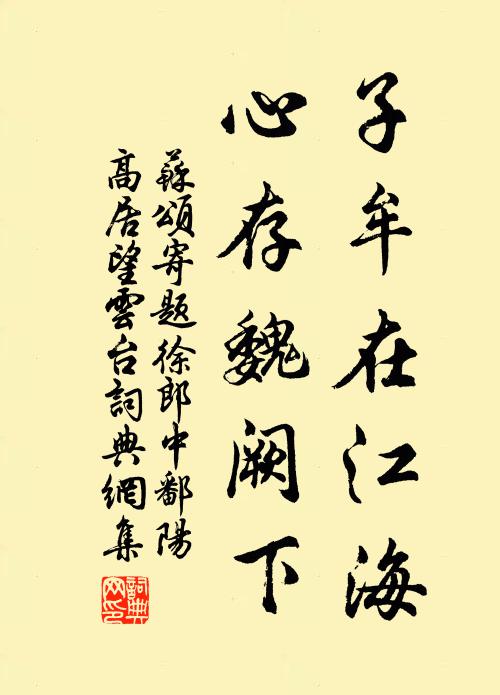 雨歇孤村里，花飛遠水頭 詩詞名句