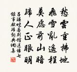 暮春山居呈山甫正仲原文_暮春山居呈山甫正仲的賞析_古詩文