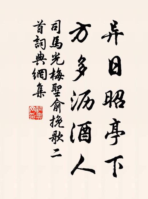 嫁女與征夫，不如棄路旁 詩詞名句