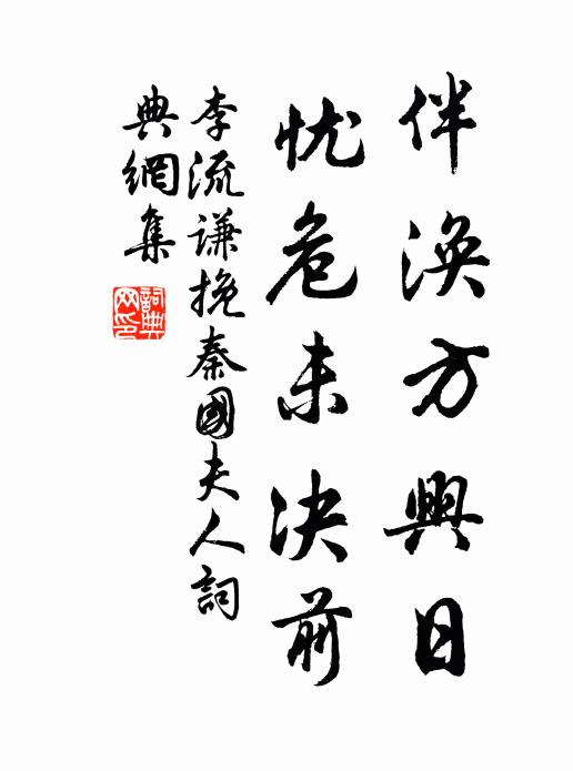 吾文稽儒書,如彼莊周屬 詩詞名句