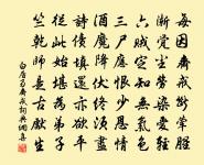 香草寒猶錄，清猿夜更悲 詩詞名句