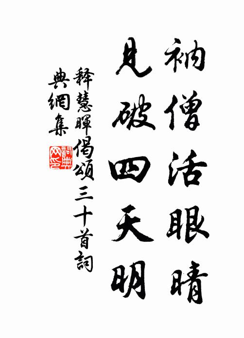 闌檻謾爾寄清足，石階半落埋蓬蒿 詩詞名句