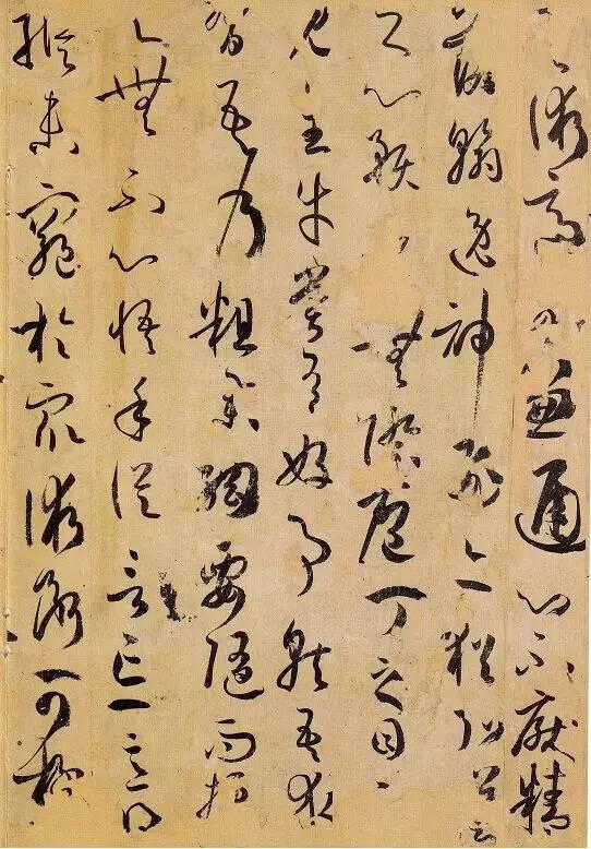 孫過庭《書譜》，學草書不愁！