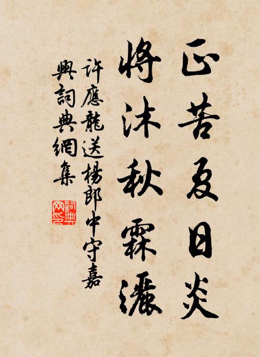 黃乾向陽菊，紅洗得霜梨 詩詞名句