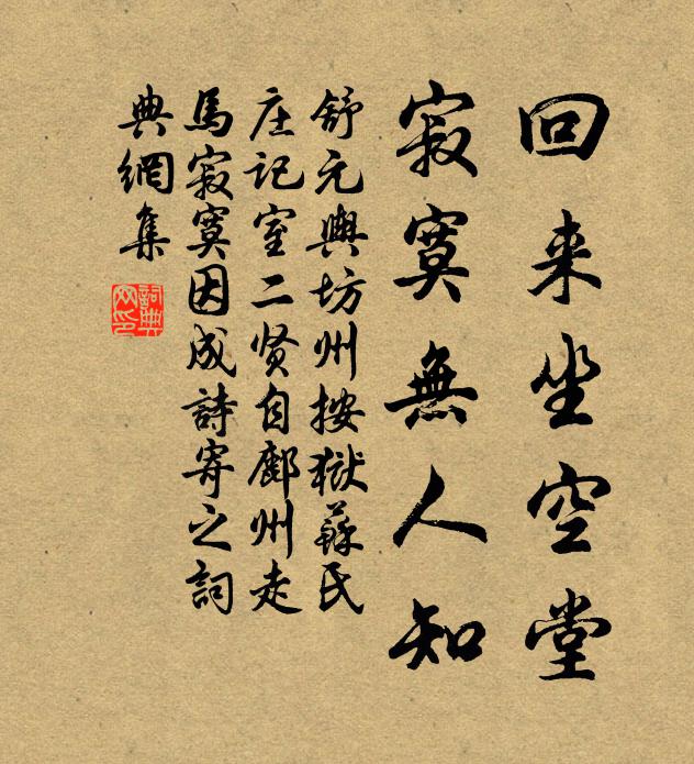 春至今朝燕,花時伴獨啼 詩詞名句