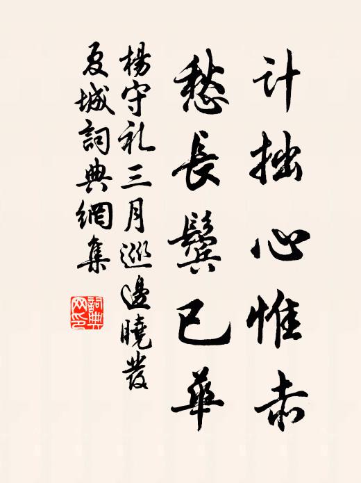 欲談無與共,默坐養天和 詩詞名句