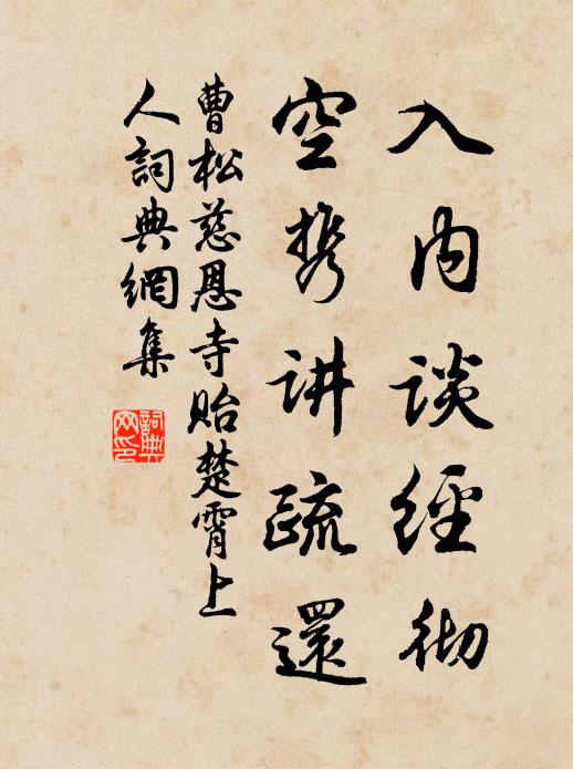 如公胡不歸，儒用魯何削 詩詞名句