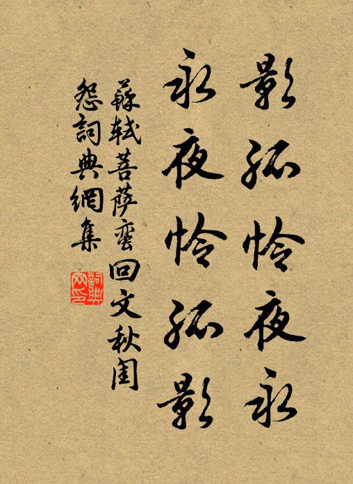 斷鰲媧立極，翔鳳漢中天 詩詞名句