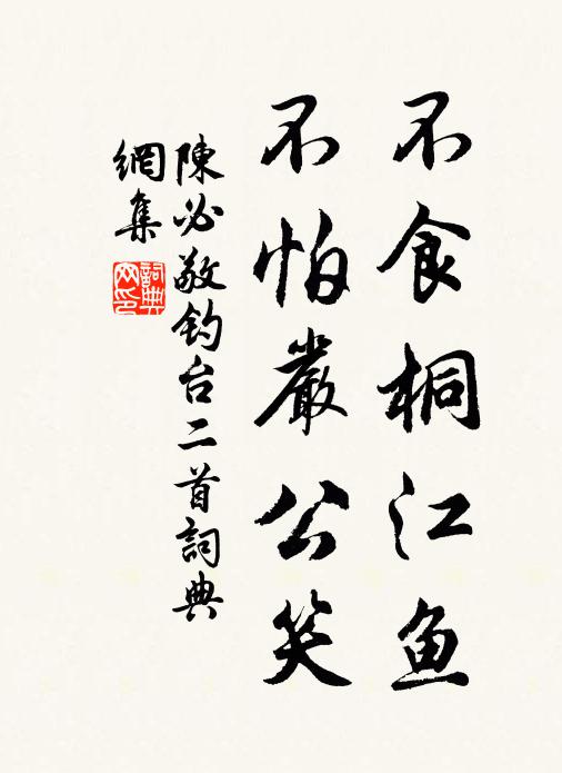 嬋娟不自衒，欲見乃許難 詩詞名句