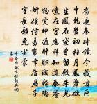 鞭春微雨原文_鞭春微雨的賞析_古詩文