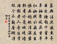 月里方攀桂,山中自採薇 詩詞名句