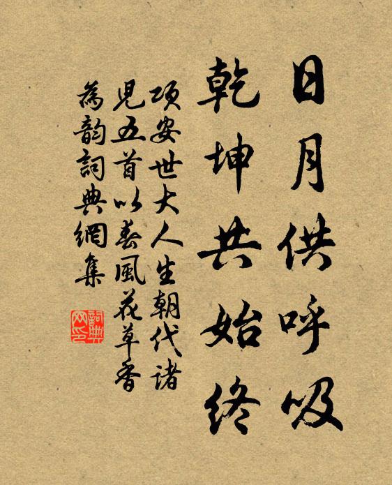 望驄人自避，解凍魚方樂 詩詞名句