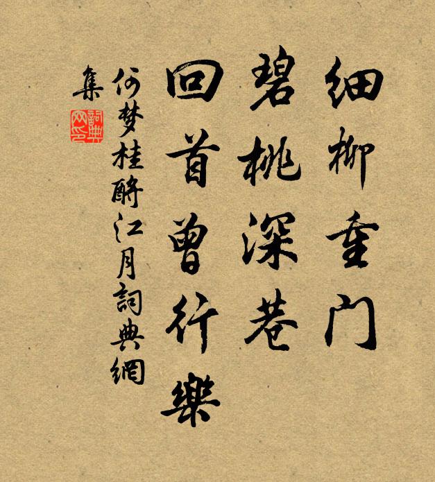 步錦襪蹙金蓮,拭羅衫舒玉筍 詩詞名句