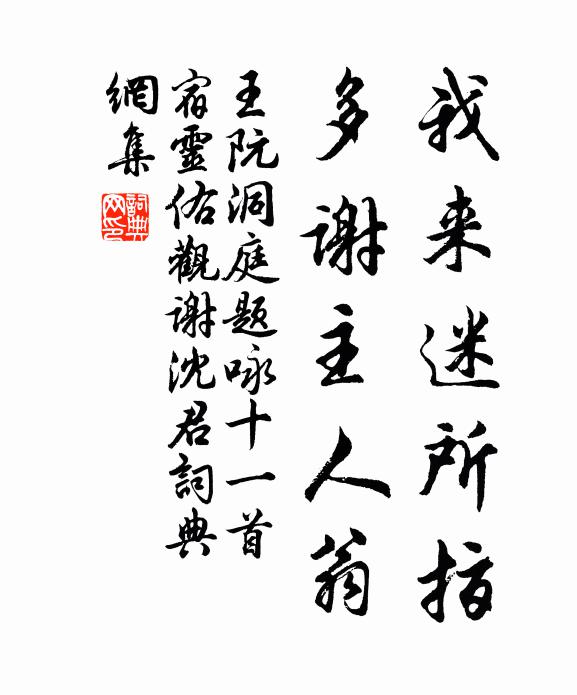 夜入新鶯對 詩詞名句