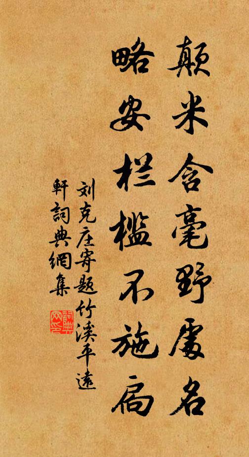 祝釐昔日諸藩部,考跡此時古法門 詩詞名句