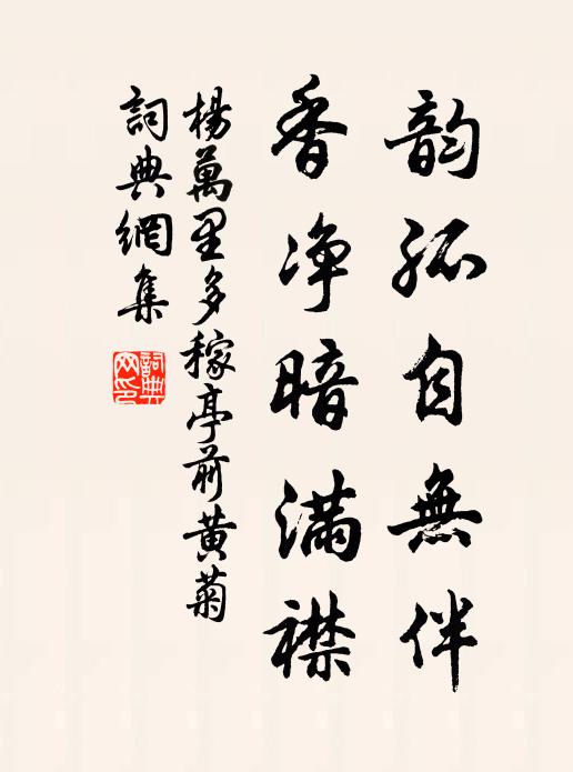 豈復論錙銖,驅馳在阡陌 詩詞名句