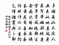 能有幾多香，陪了一江來淚 詩詞名句