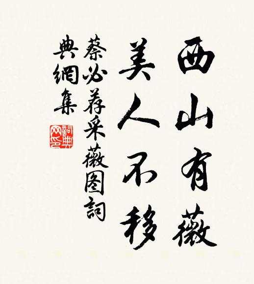 登高處處情能寫，君是龍門老畫師 詩詞名句