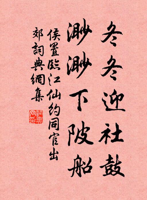 平生此恨無言處,只有衣襟淚得知 詩詞名句