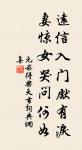 春風桃李花開日,秋雨梧桐葉落時。 詩詞名句