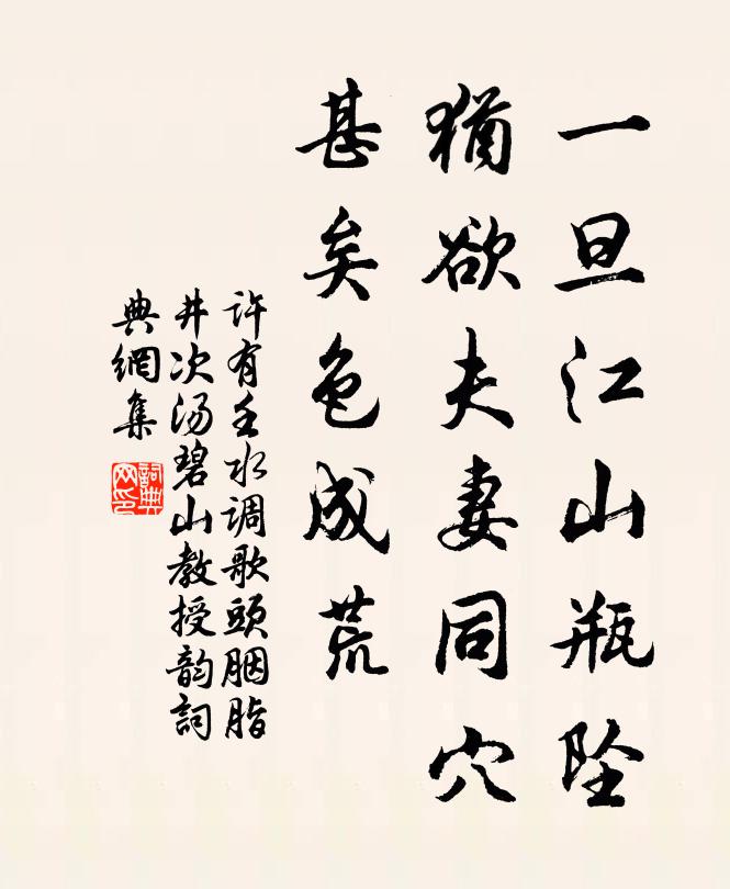 自將周易規兒輩,白馬空傳一藏經 詩詞名句