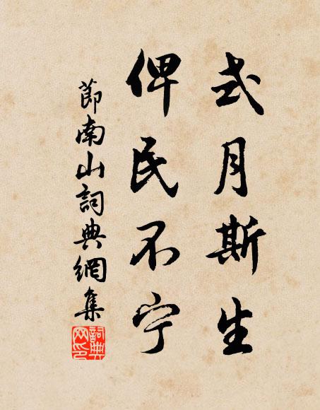 瀛州伴侶無訊息，風撼岩前紫桂枝 詩詞名句