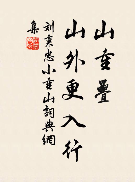 聞說歸舟陽羨去，應容酬別為烹雞 詩詞名句