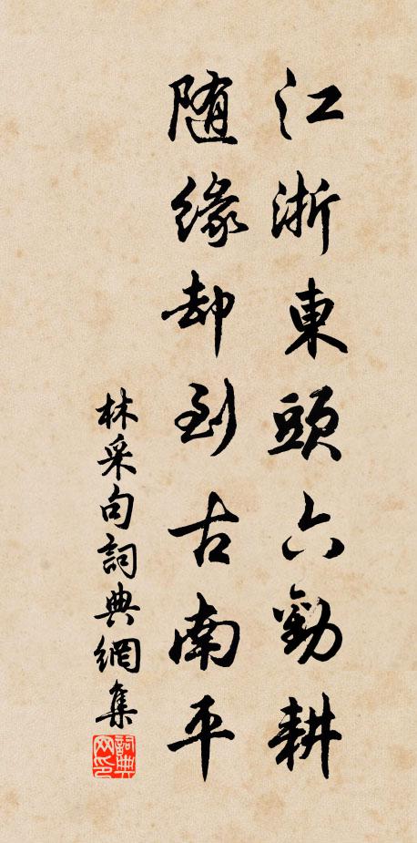 吾嘗評石鼎詩，蓋出一手所為 詩詞名句