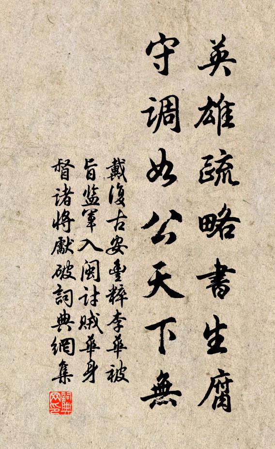 十分狼藉難收拾,微風吹動碧琅玕 詩詞名句