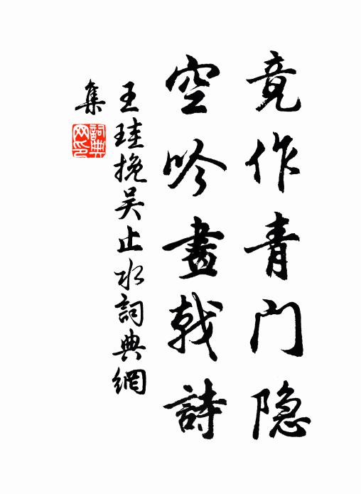 竹柏森嚴立,蒲荷索莫休 詩詞名句