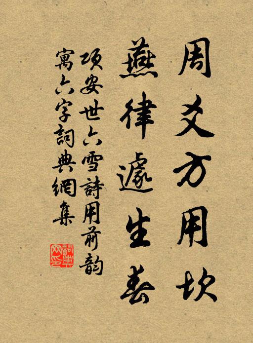 草鞋方費錢，拂子不暇握 詩詞名句