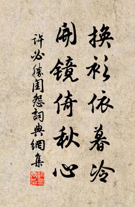 滿懷霜露感，不隔故山西 詩詞名句