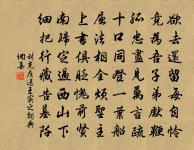 閱古宗文舉，推才慕正平 詩詞名句