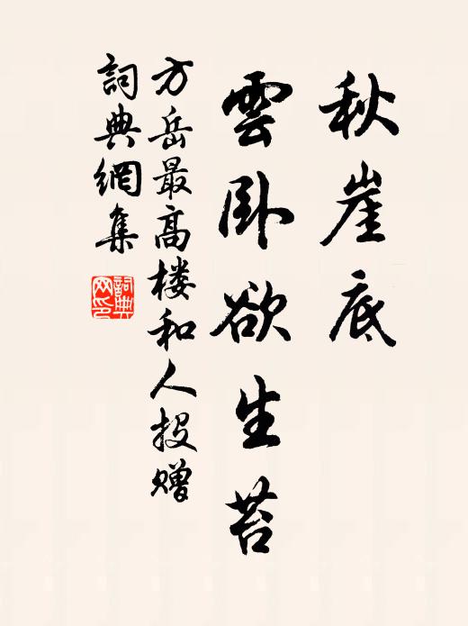 今日登雲天,歸真游上清 詩詞名句