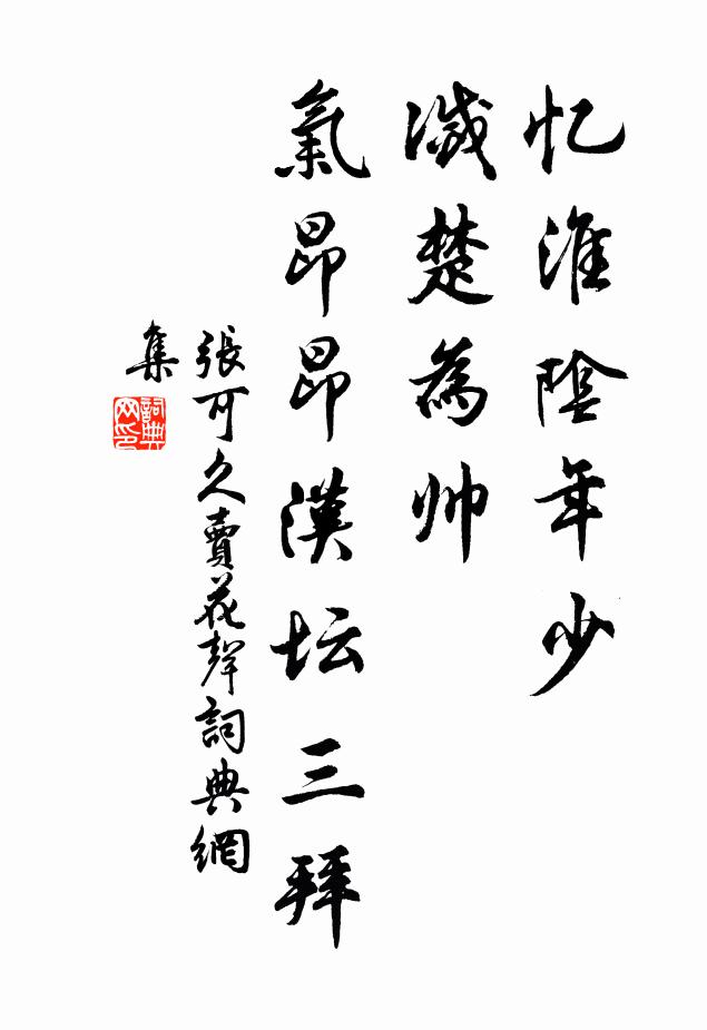 賬下立孫吳，樽前坐伊呂 詩詞名句