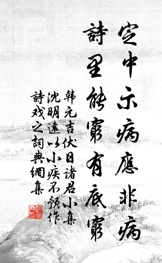 骨化黃金鶴化胎，仙翁輕舉出塵埃 詩詞名句