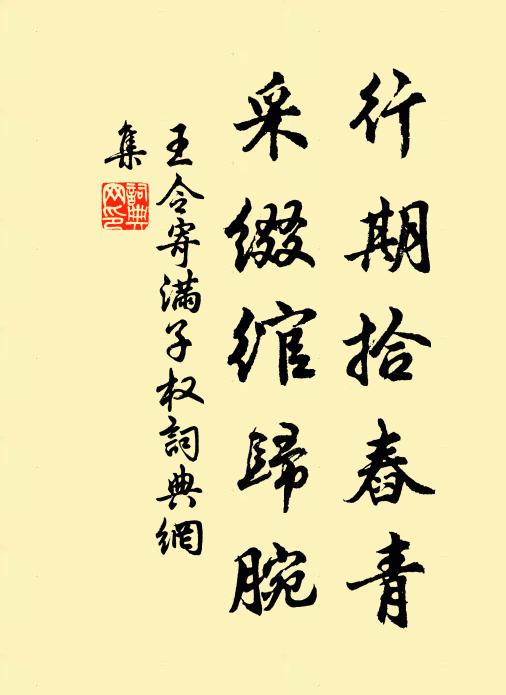 盡室蘄偕隱，持家又即浮 詩詞名句