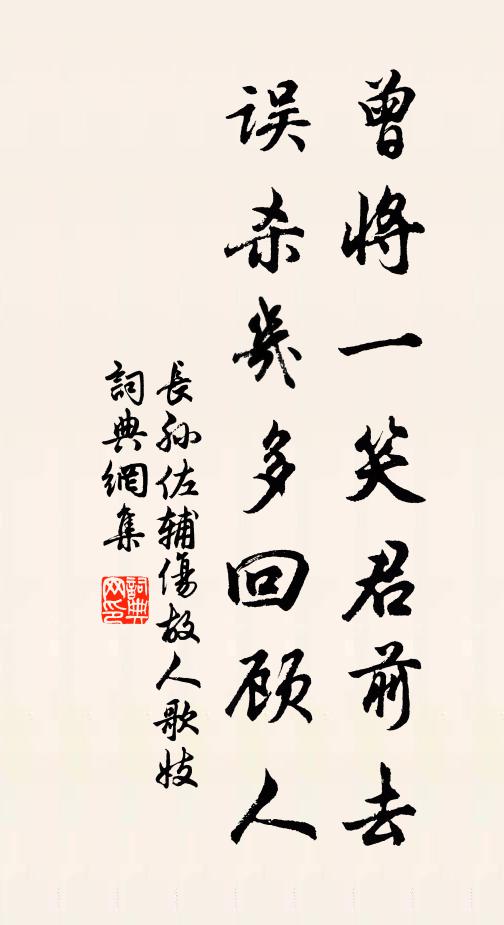 興余歸袖翻，低雲掛秋暮 詩詞名句