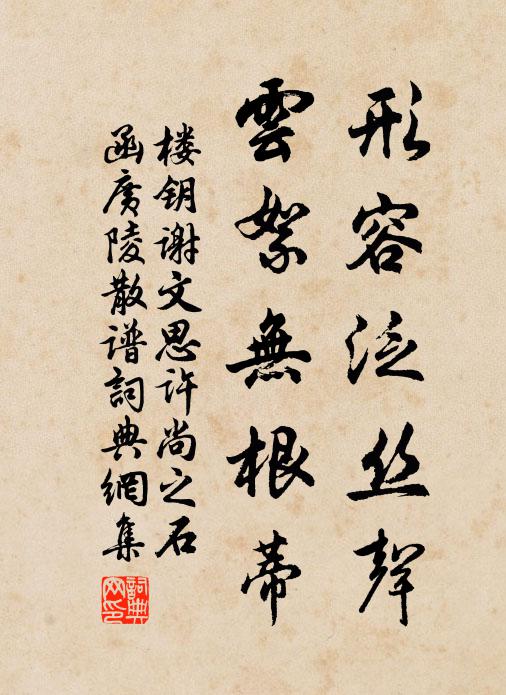 華山山木亂紛紛，鐵銷垂垂裊裊猿 詩詞名句