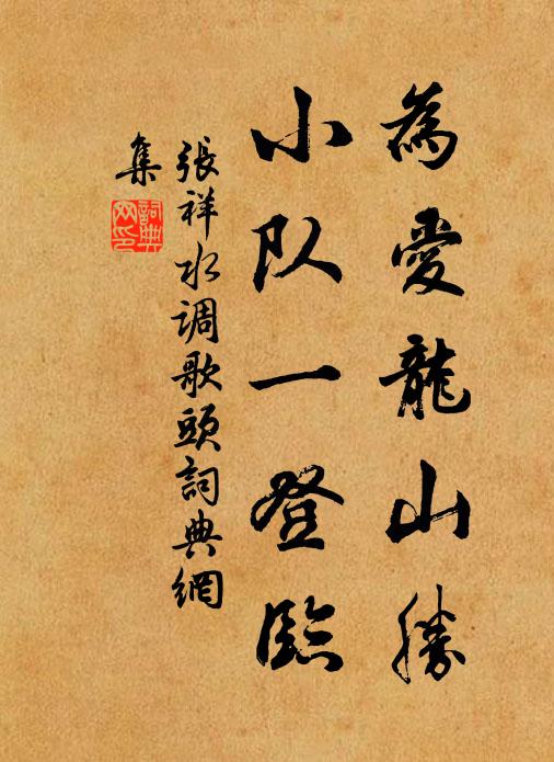 至人獨幽鑒 詩詞名句