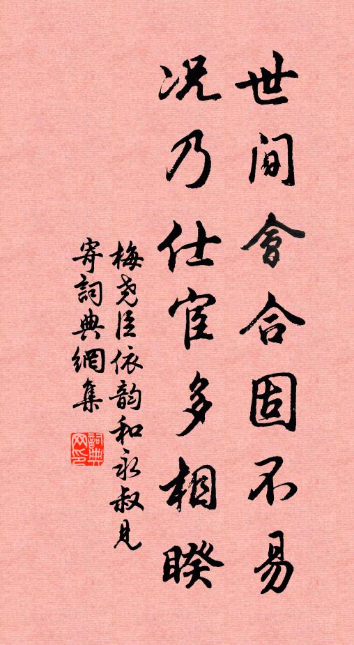 山桃不讓候,已粲向陽枝 詩詞名句