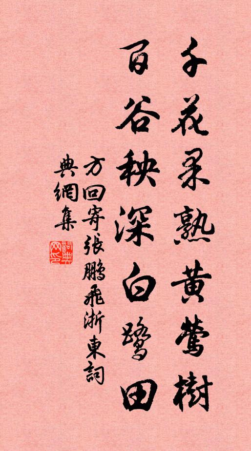 誰將六國黃金印,擬換東周二頃田 詩詞名句