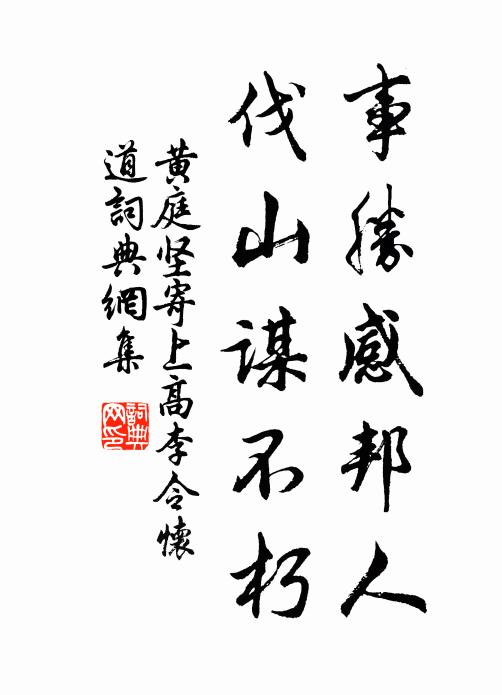 道向虛中得，文從實處工 詩詞名句