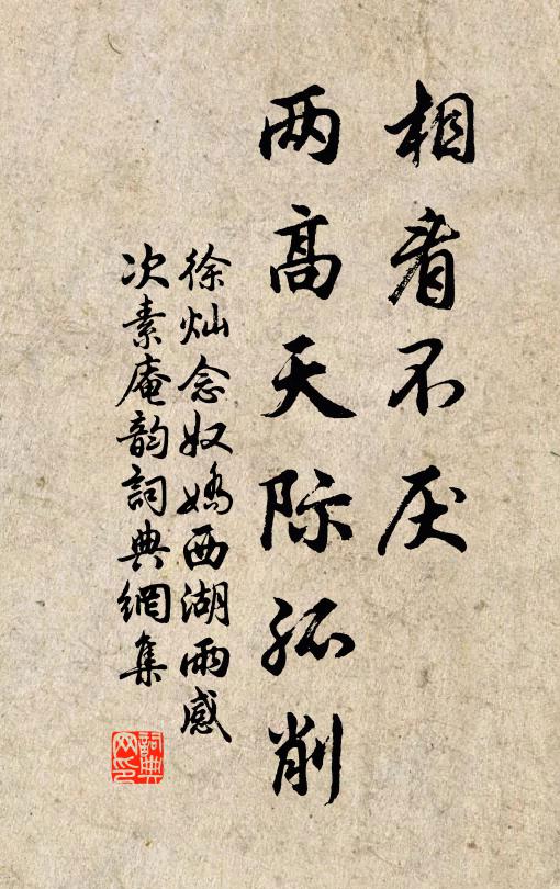 傍水遷書榻，開襟納夜涼 詩詞名句