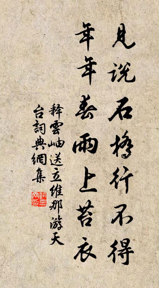 萬木尊為諸老行,孤根淡似道人家 詩詞名句