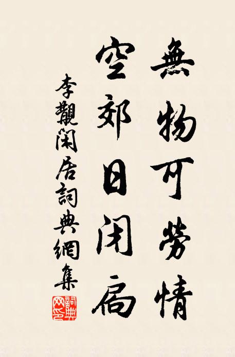 鳳池真水鏡,蘭省得華滋 詩詞名句