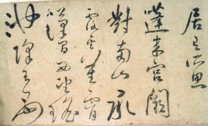 許光祚行草《杜甫秋興八首》